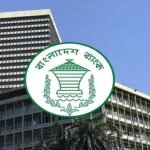 বাংলাদেশ ব্যাংক কর্মকর্তাদের বিদেশ ভ্রমণ বন্ধ