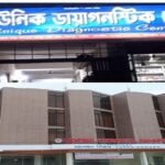 লালপুরে দুটি হাসপাতাল ও তিন ডায়াগনস্টিক সেন্টার বন্ধ