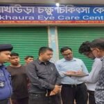 আখাউড়ায় অনিবন্ধিত চক্ষু চিকিৎসা কেন্দ্র সিলগালা 