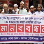 দিনাজপুরের নবাবগঞ্জে বিক্ষোভ মিছিল ও মানববন্ধন