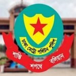 পদ্মা সেতু উদ্বোধন উপলক্ষে ডিএমপির নির্দেশনা