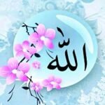 আল্লাহর নাম ‘সালাম’-এর অর্থ