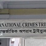মানবতাবিরোধী অপরাধে ৬ জনের বিরুদ্ধে চূড়ান্ত প্রতিবেদন প্রকাশ