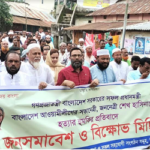 প্রধানমন্ত্রীকে হত্যার হুমকির প্রতিবাদে দুর্গাপুরে বিক্ষোভ মিছিল ও সমাবেশ