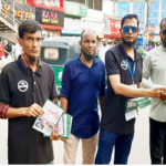 মাদকদ্রব্যের অপব্যবহার ও অবৈধ পাচার বিরোধী আন্তর্জাতিক দিবস 
