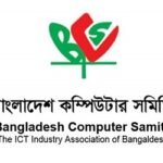 প্রস্তাবিত ভ্যাট প্রত্যাহার চেয়েছে বাংলাদেশ কম্পিউটার সমিতি