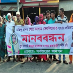 কালাম হত্যার প্রতিবাদে ও সুদখোরদের ফাঁসির দাবিতে গৌরনদীতে মানববন্ধন 