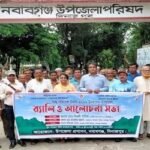 দিনাজপুরের নবাবগঞ্জে বিশ্ব পরিবেশ দিবস পালিত