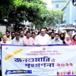 রাজশাহীতে জনশুমারি ও গৃহগণনা কার্যক্রমের উদ্বোধন