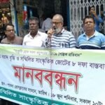 পাবনায় সংস্কৃতি খাতে বরাদ্দ বৃদ্ধি ও ৮ দফা দাবিতে সম্মিলিত সাংস্কৃতিক জোটের মানববন্ধন