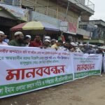 রাসূলকে  কটূক্তির প্রতিবাদে মাটিরাঙ্গায় ইমাম ও ওলামা কল্যান পরিষদের  মানববন্ধন