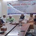লালপুরে আওয়ামীলীগের কার্যনির্বাহী কমিটির সভা অনুষ্ঠিত