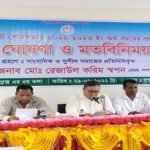 লালমনিরহাট পৌরসভার ৫৩ কোটি টাকার বাজেট ঘোষণা 