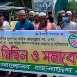 নওগাঁয় মুসল্লীদের বিক্ষোভ মিছিল ও প্রতিবাদ সমাবেশ