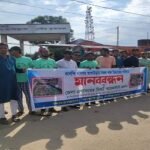 কালন্দি খালসহ আখাউড়ার সকল খাল উদ্ধারের দাবিতে মানববন্ধন 