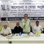 ঝালকাঠিতে জাতীয় পার্টির চেয়ারম্যান এরশাদের মৃত্যুবার্ষিকী পালিত