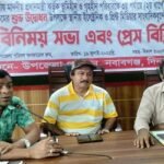 নবাবগঞ্জ উপজেলাকে ভূমিহীন ও গৃহহীন মুক্ত ঘোষণার লক্ষ্যে প্রেস ব্রিফিং