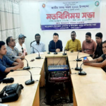 গৌরনদীতে মৎস্য সপ্তাহ উপলক্ষে সাংবাদিকদের সাথে মতবিনিময় সভা