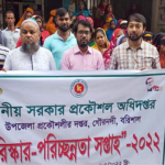 গৌরনদীতে পরিস্কার-পরিচ্ছন্নতা সপ্তাহ পালিত