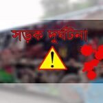 রাস্তা পারাপারের সময় বাসচাপায় প্রাণ গেল স্বামী-স্ত্রীর