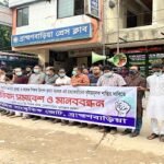 শিক্ষক হেনস্তা ও হত্যার প্রতিবাদে ব্রাহ্মণবাড়িয়ায় মানববন্ধন