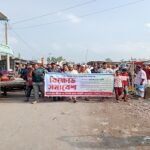 কয়লাখনি এলাকার ক্ষতিগ্রস্ত এলাকাবাসীর বিক্ষোভ সমাবেশে অনুষ্ঠিত 