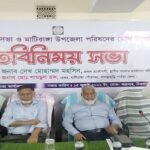 মাটিরাঙ্গা পৌরসভায় এলজিইডির প্রধান নির্বাহী প্রকৌশলীর মতবিনিময় সভা অনুষ্টিত