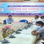 লালমনিরহাট জাতীয় মৎস্য সপ্তাহ উপলক্ষে সংবাদ সম্মেলন মতবিনিময় সভা অনুষ্ঠিত 