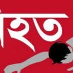 নাসিরনগরে দুই পক্ষের সংঘর্ষে যুবক নিহত 