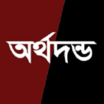 আটোয়ারীতে ভ্রাম্যমান আদালতে ইভটিজিংকারী যুবকের অর্থদন্ড