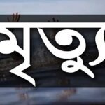 মৃত্যুও আলাদা করতে পারেনি ২ ভাইকে