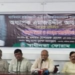 রিজার্ভ থেকে ঋণ নিয়ে দেশ চালাচ্ছে সরকার : ড. মোশাররফ