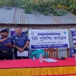 আখাউড়ায় বিট পুলিশিং সভা অনুষ্ঠিত