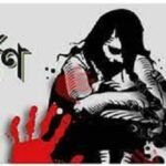 ঝালকাঠিতে ধর্ষনের অভিযোগে মামলা,গ্রেফতার ৪