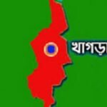 খাগড়াছড়ি জেলা আ,লীগের উদ্যােগে সিরিজ বোমা হামলার প্রতিবাদে বিক্ষোভ মিছিল  