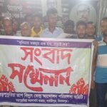  বড়পুকুরিয়া তাপবিদ্যুৎ কেন্দ্র ৩য় ইউনিট ঐক্য সংগঠনের সভাপতিকে বহিস্কার