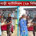 বঙ্গবন্ধু শেখ মুজিবুর রহমানের ৪৭তম শাহাদত বাষির্কী ও ১৫ আগষ্ট জাতীয় শোক দিবস পালিত