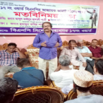 ১৭নং ওয়ার্ড বিএনপির আহ্বায়ক কমিটি গঠনের লক্ষ্যে মতবিনিময় সভা