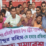 শরীয়তপুরে যুবদলের বিক্ষোভ সমাবেশ