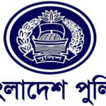পুলিশ সুপার পদমর্যাদার ৫০ কর্মকর্তার পদায়ন