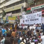 নূরে আলম হত্যার প্রতিবাদে নয়াপল্টনে ছাত্রদলের সমাবেশ