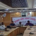 আটোয়ারী উপজেলার আইন-শৃঙ্খলা ও চোরাচালান কমিটির মাসিক সভা অনুষ্ঠিত