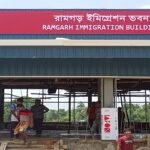 রামগড় স্থলবন্দরের  ইমিগ্রেশন সেপ্টেম্বরে চালু হচ্ছে.. নৌ সচিব মোঃ মোস্তফা কামাল 