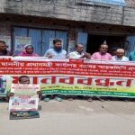 পার্বতীপুরে দাদন ব্যবসাহীর,বিরুদ্ধে ভুক্তভোগীদের মানববন্ধন অনুষ্ঠিত