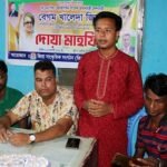  বেগম খালেদা জিয়ার সুস্থতা ও নিহত নেতাকর্মীদের আত্মার মাগফেরাত কামনায় দোয়া মাহফিল 