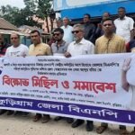 পুলিশের গুলিতে নিহত আব্দুর রহিম হত্যার প্রতিবাদে কুড়িগ্রাম বিএনপির বিক্ষোভ-সমাবেশ