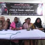 নোয়াখালীতে মহিলা আ.লীগের দোয়া ও আলোচনা সভা