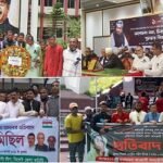 যথাযথ মর্যাদায় সিলেট জেলা মৎস্যজীবী লীগের শোকাবহ আগষ্টের কর্মসূচি সমূহ পালন