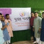 দুরন্ত পলাশ এর মতবিনিময় সভা ও লোগো উন্মোচন