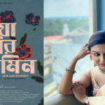 ‘ছবিটি আপনাদের অনুভূতিকে নাড়া দিবে’